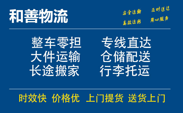 苏州工业园区到兴隆华侨农场物流专线,苏州工业园区到兴隆华侨农场物流专线,苏州工业园区到兴隆华侨农场物流公司,苏州工业园区到兴隆华侨农场运输专线