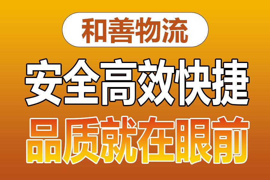 溧阳到兴隆华侨农场物流专线